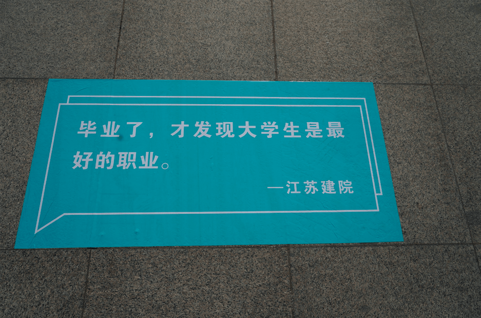 横幅今年特殊的毕业季这些标语既是"迎新"也是"送别"静待毕业生的返校