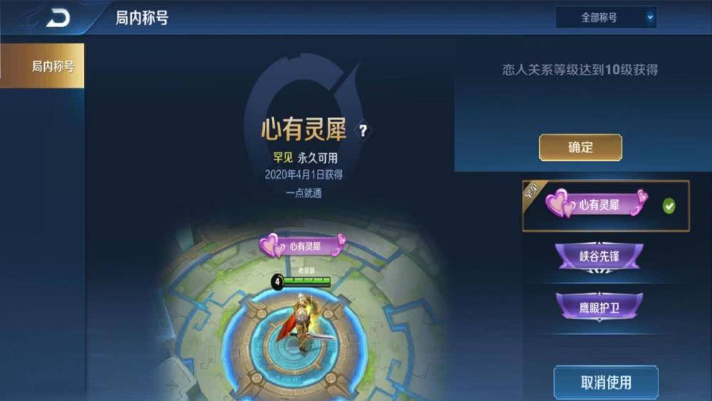 王者荣耀:情侣亲密度最高你见过是多少?看到这对cp恋人等级,梦泪酸了