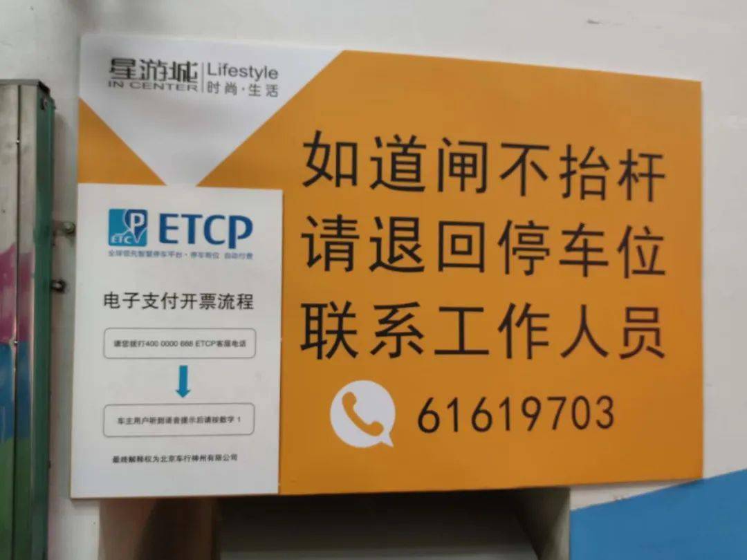 无人值守停车场库你的停车发票要到了吗