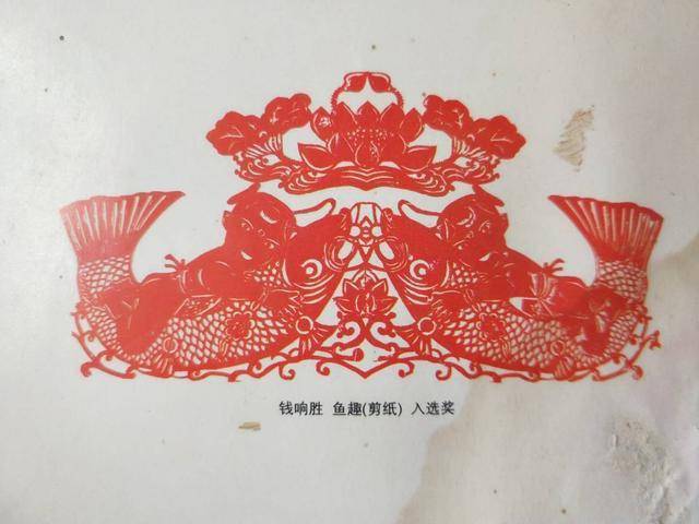 2008年,他创作的剪纸作品《鱼趣》入选宿迁市纪念改革开放三十周年