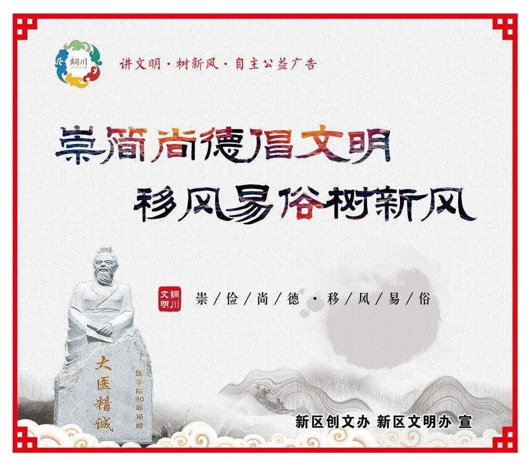 创文公益广告