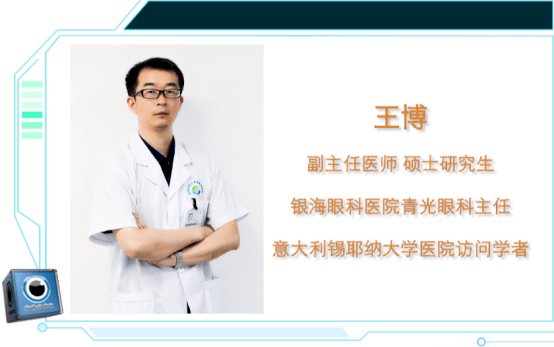 小心!青光眼致盲很可怕
