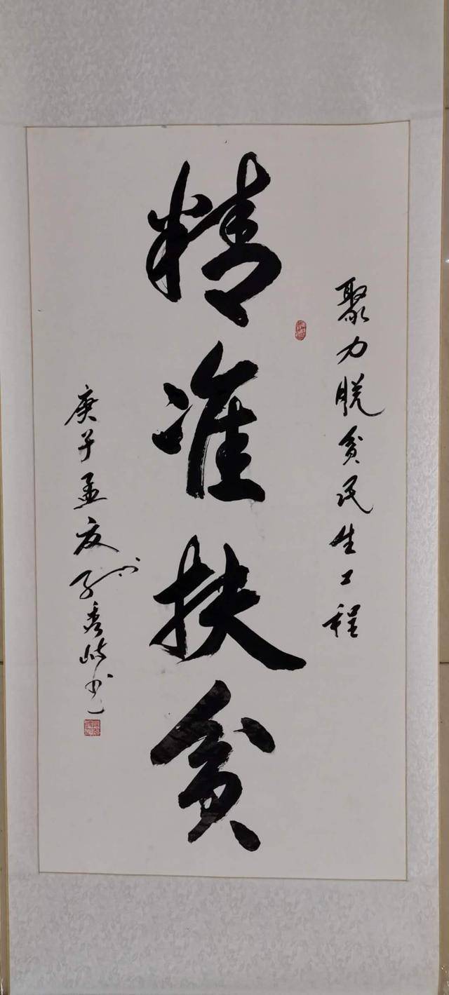 高邑县山庄"皇家窖藏"杯国际档案日书法展举办