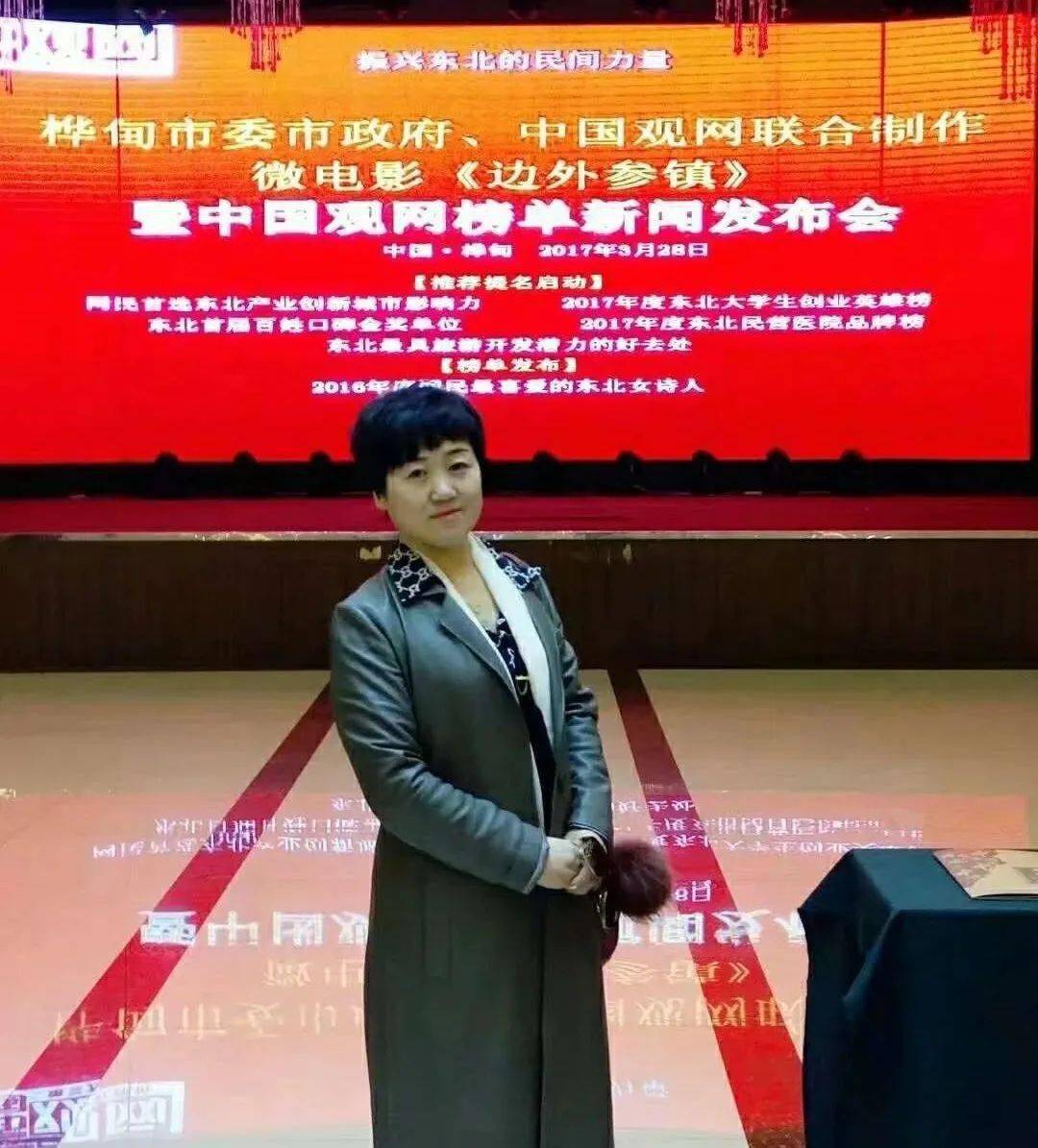 作者简介:王丽萍,女,汉族,吉林松原人.