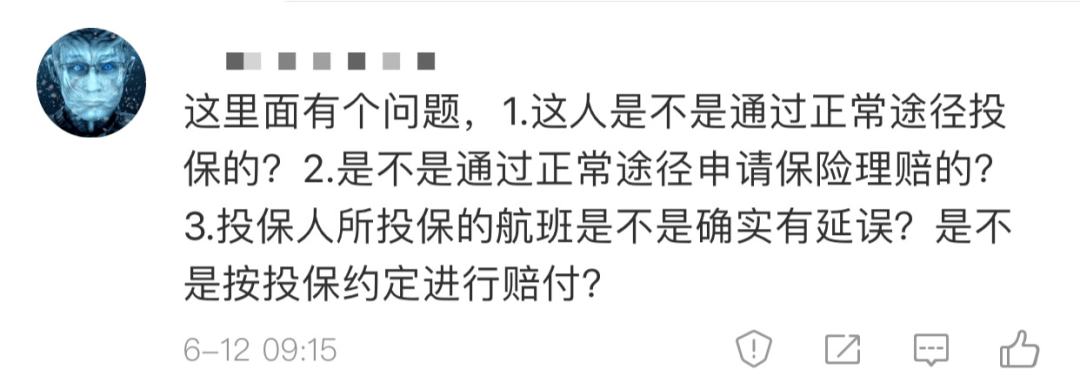 靠飛機延誤險賺300萬,算不算憑