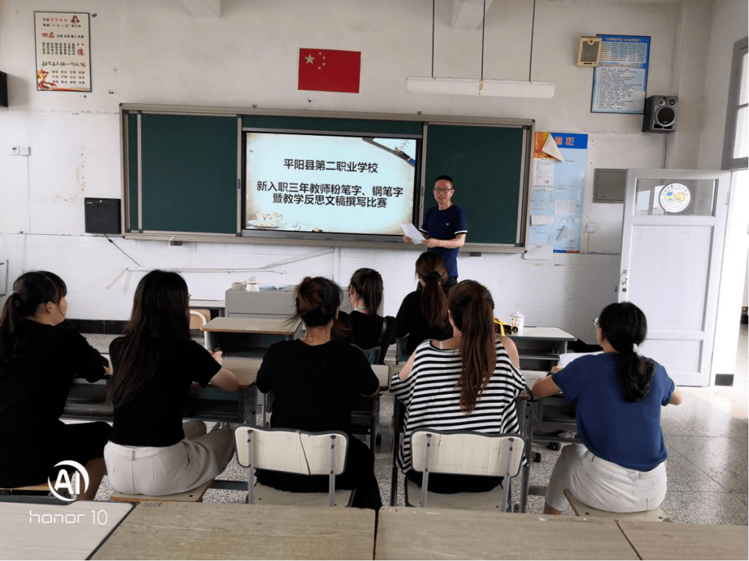 扎实基本功教学更轻松平阳县第二职业学校举行新教师两字一思比赛