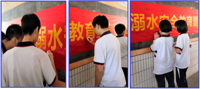 珍爱生命严防溺水罗村一中防溺水安全教育活动报道