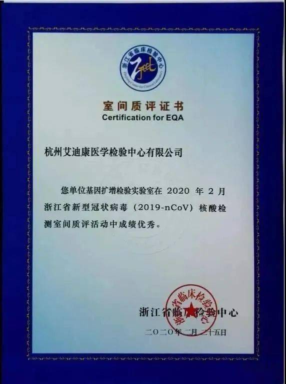 艾迪康助力浙江省临床检验中心举办新冠pcr上岗培训班担当示范教学