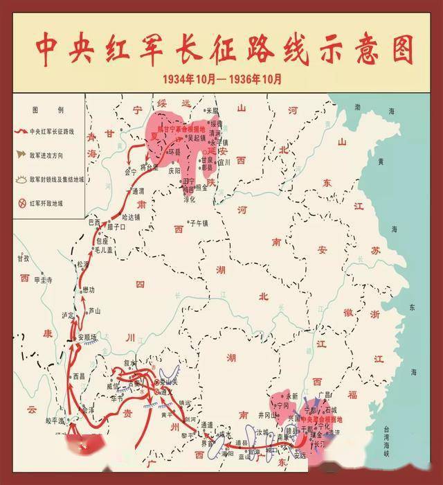 红军长征路线图和地名图片