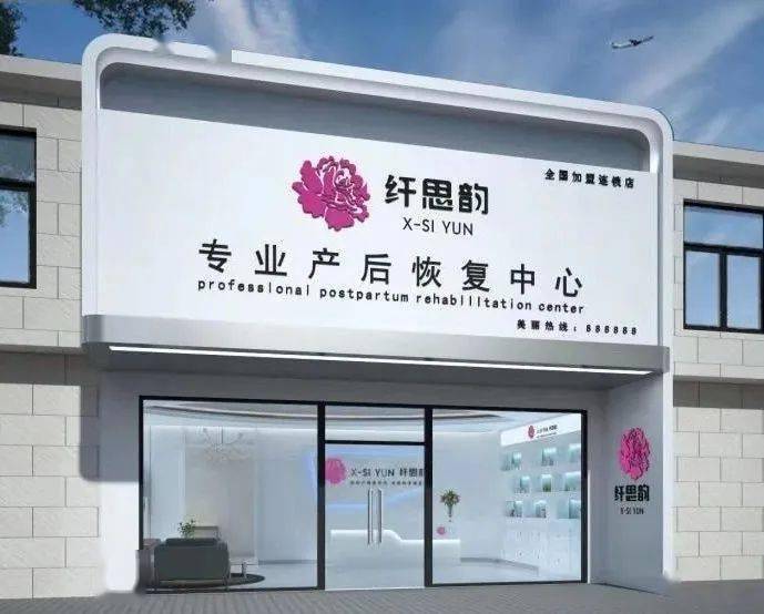 疫情后时代下的产康门店重生_问题