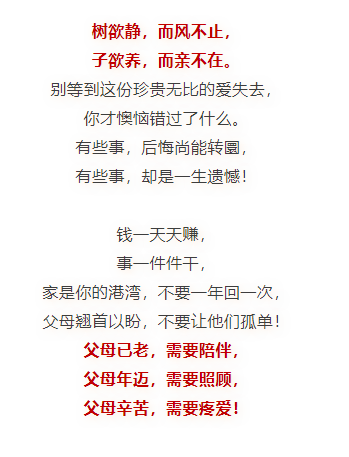 人一生只欠父母