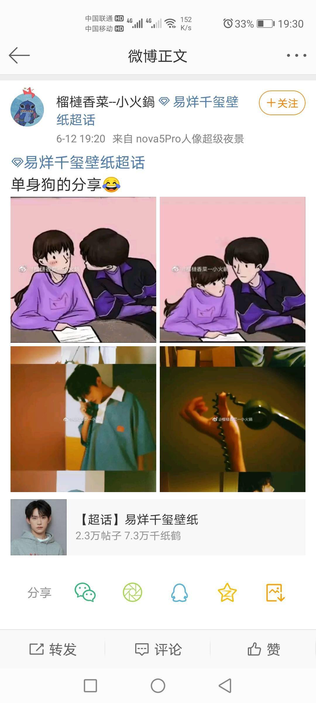 易烊千玺情头cp来袭,深情满分的玺子哥