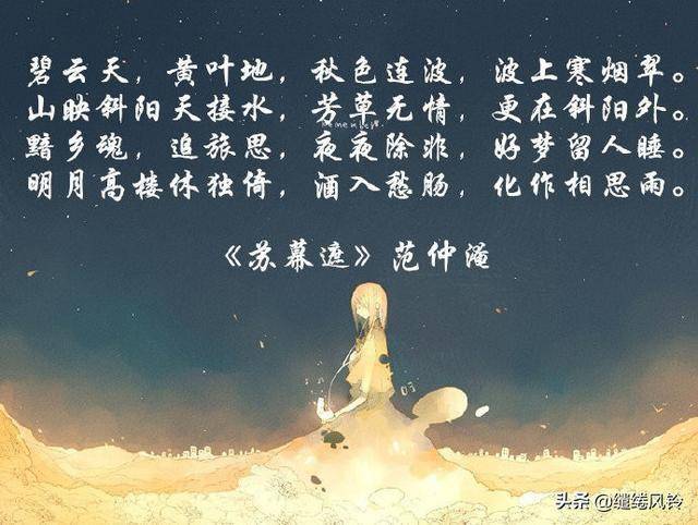 山映斜阳天接水,芳草无情,更在斜阳外.