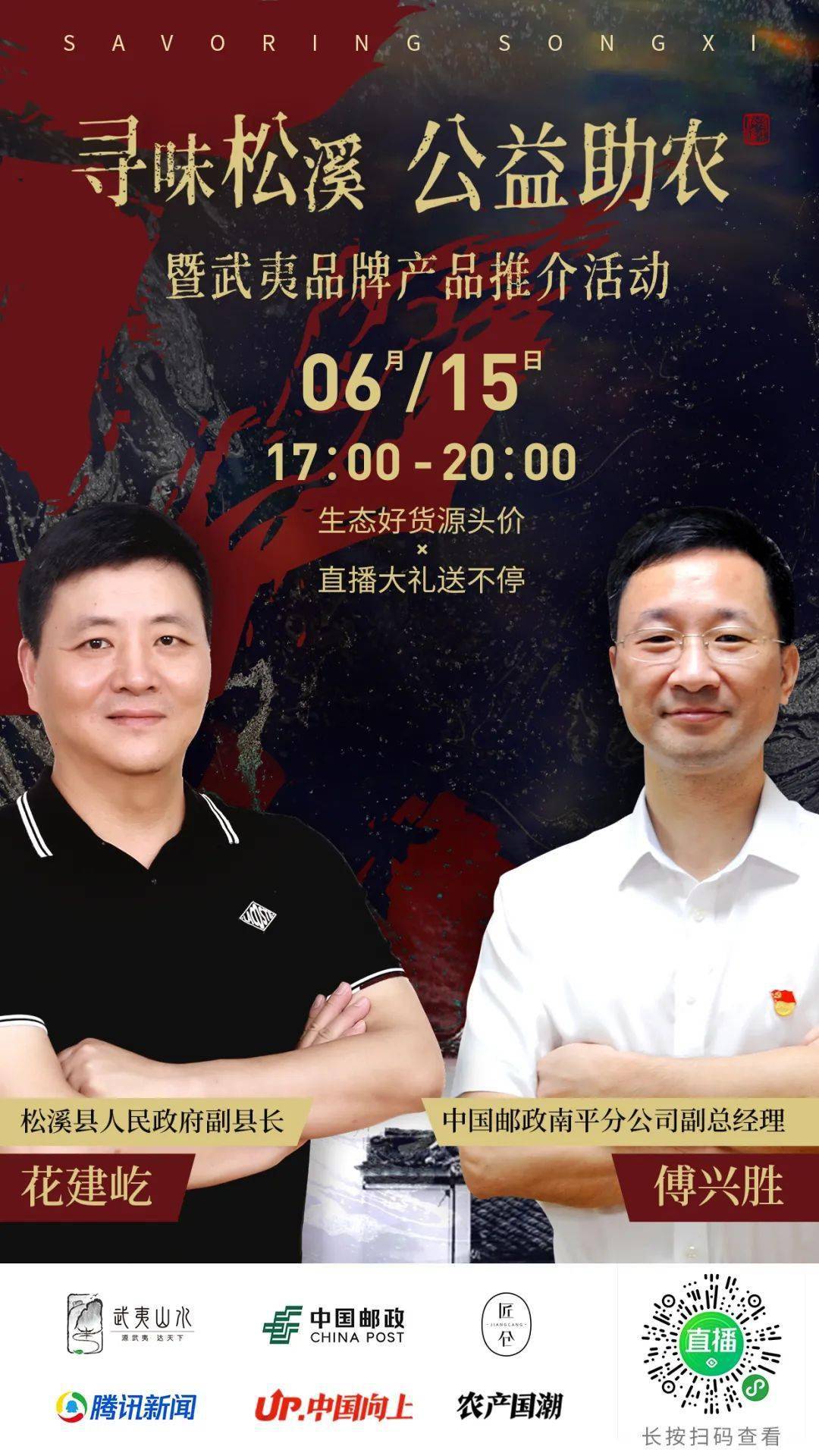 来源:松溪县市场监督管理局 平台声明