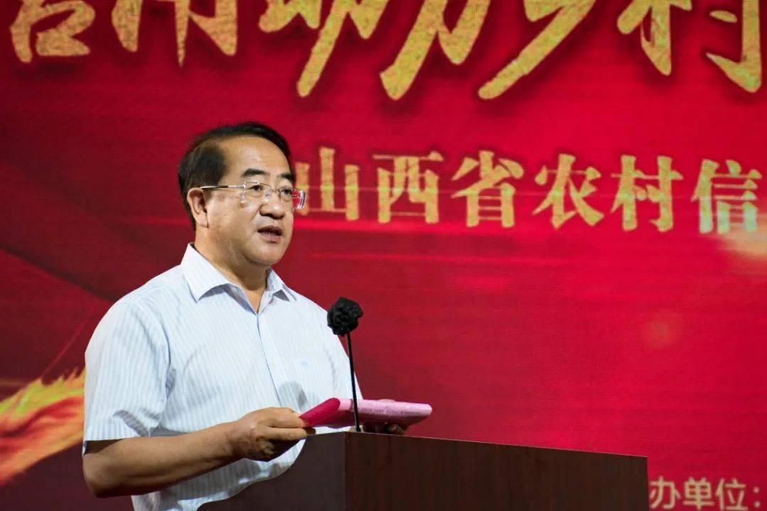 山西省农村信用体系建设"百县千村"示范工程推进会在祁县召开