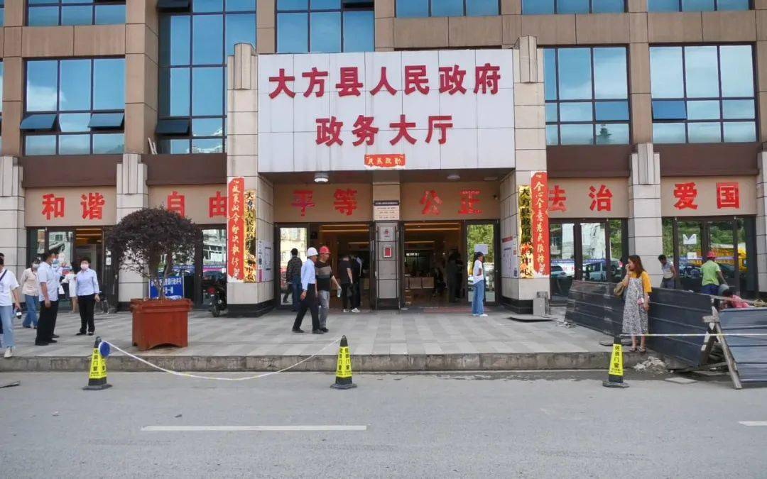 大方县政务服务中心开通 "全省通办"窗口 671项业务可异地收件受理