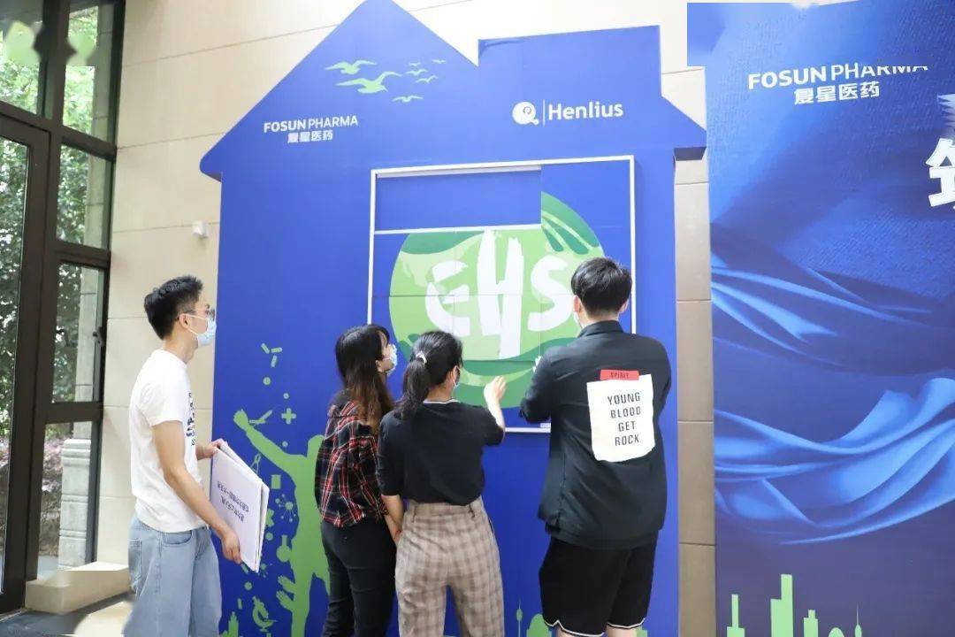 复星医药ehs管理月拉开序幕这个启动仪式你围观了吗
