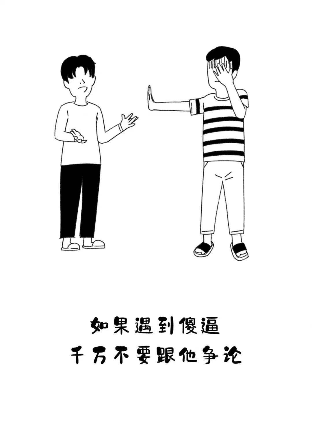 切忌交浅言深郭淼