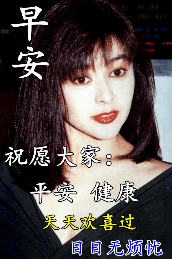 5张最新漂亮的美女图片表情带字温馨,早安问候祝福语短信