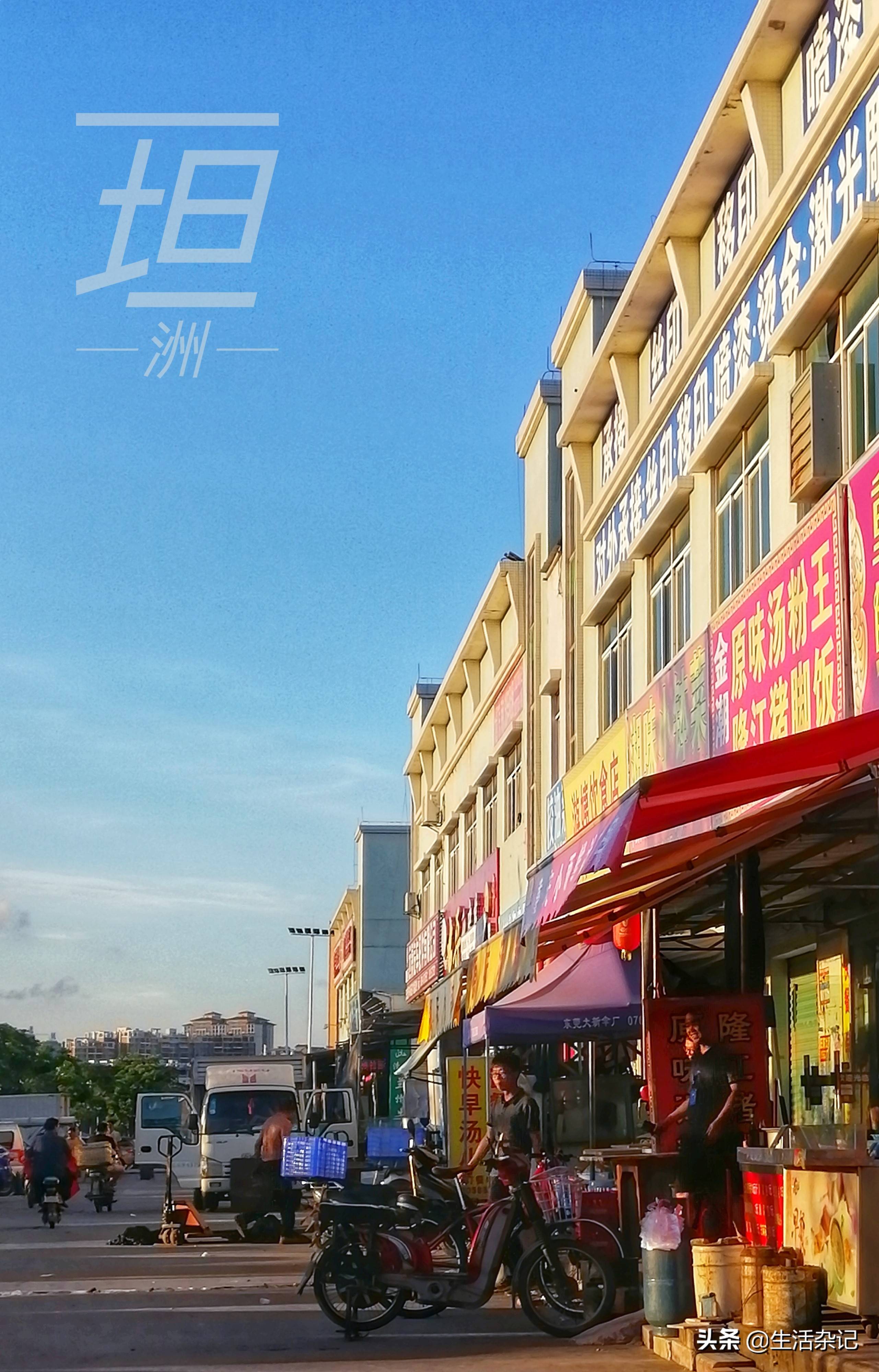 蓝天下的坦洲你好