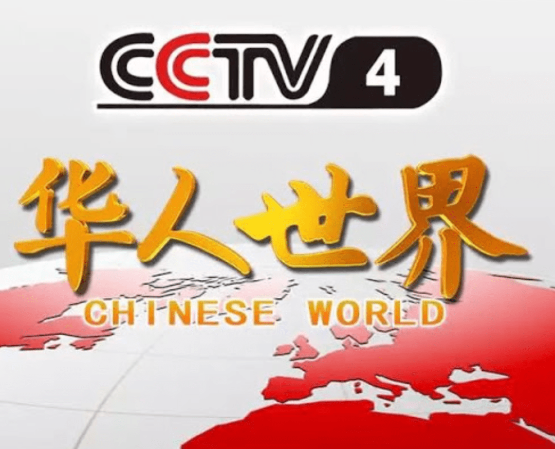 cctv4华人世界栏目中国留学生海外生活百佳超市购物安全卫生货源充足