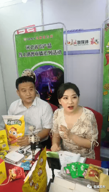 临城县政府副县长桑宝弓直播带货助力产业扶贫