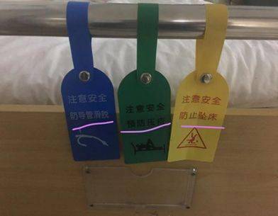 建立翻身卡,压力性损伤风险评估单,压疮护理评估单,跌倒风险评估单;2.