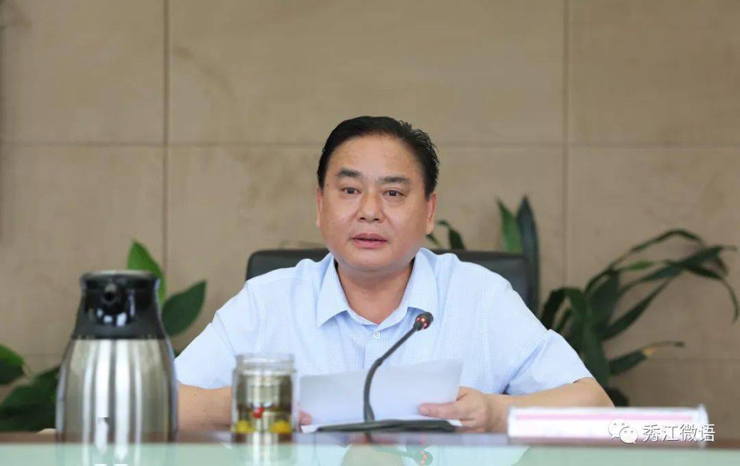 鲁旭东主持召开区委常委会议