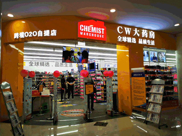 店铺主营类目有保健,美妆,母婴,个护门店超过450家在整个澳洲的药房