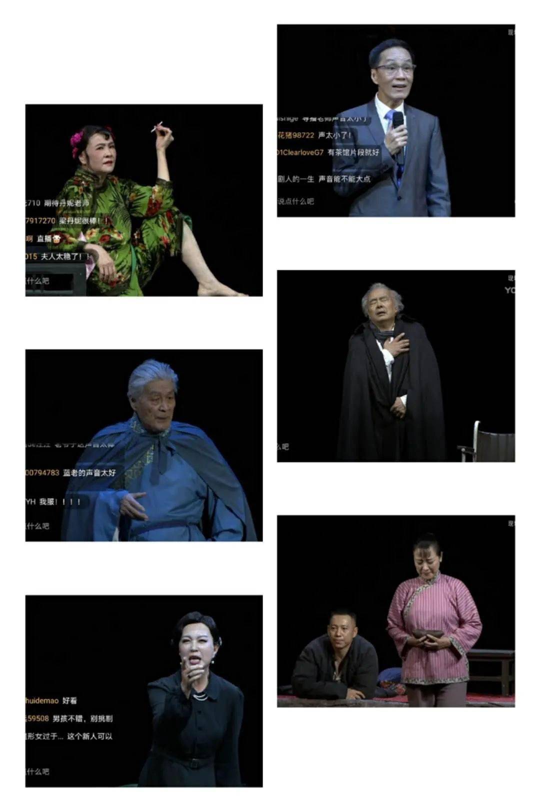 蓝天野,濮存昕,冯远征,梁丹妮,吴刚,岳秀清,王刚,,胡军,王斑,龚丽君