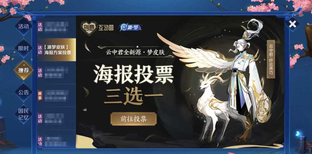 瑶新皮肤将会与云中君新皮肤纤云弄巧一起登场