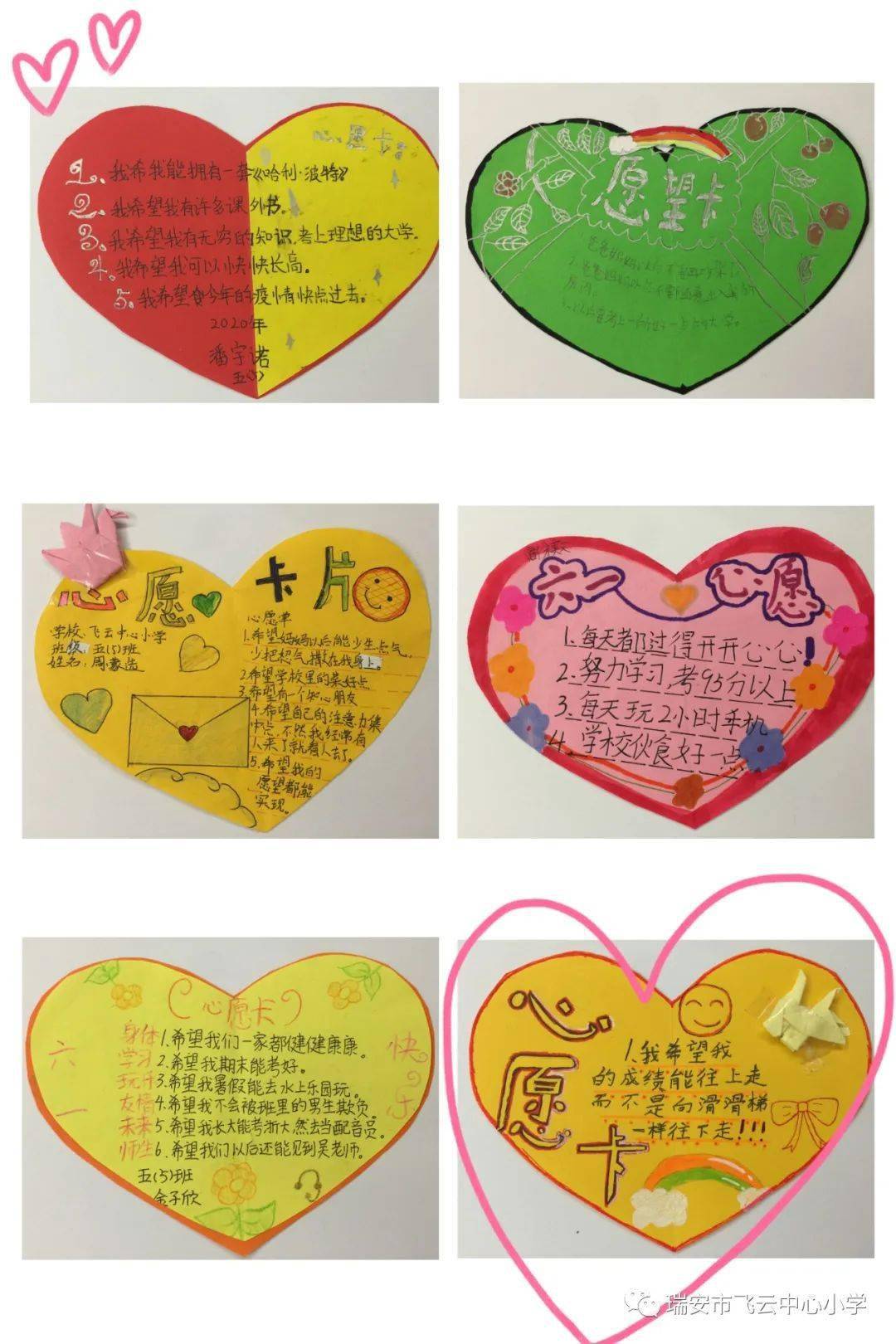 【班级快讯】别开生面,精彩纷呈—记五(5)班庆祝"六一"儿童节系列活动