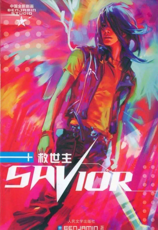 本杰明专访丨cg技术,无非是把科幻变成视觉现实