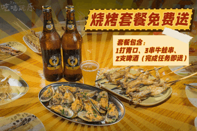 三五知己一起喝酒撸串 今日为快乐干杯,明天为梦想加油 这个夏天