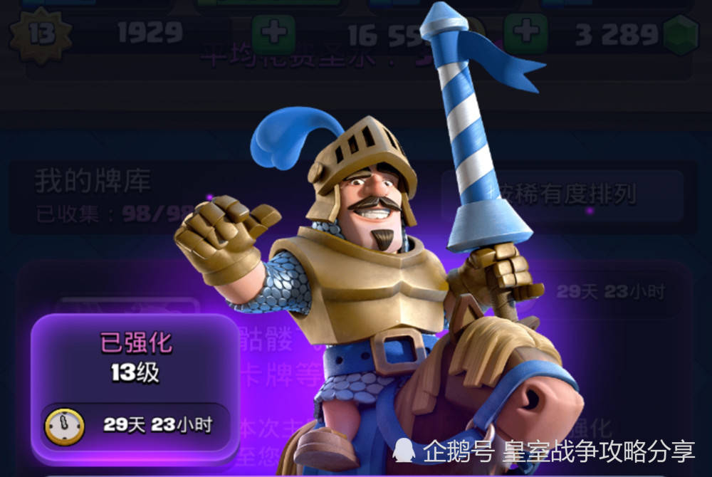 皇室战争伤心黑王选卡挑战无论选不选这么玩准能赢