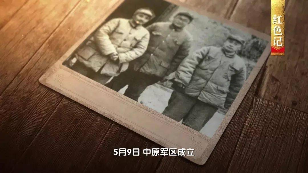 宝丰县的北张庄中的一栋砖房,就是中原军区司令部驻宝丰的旧址.