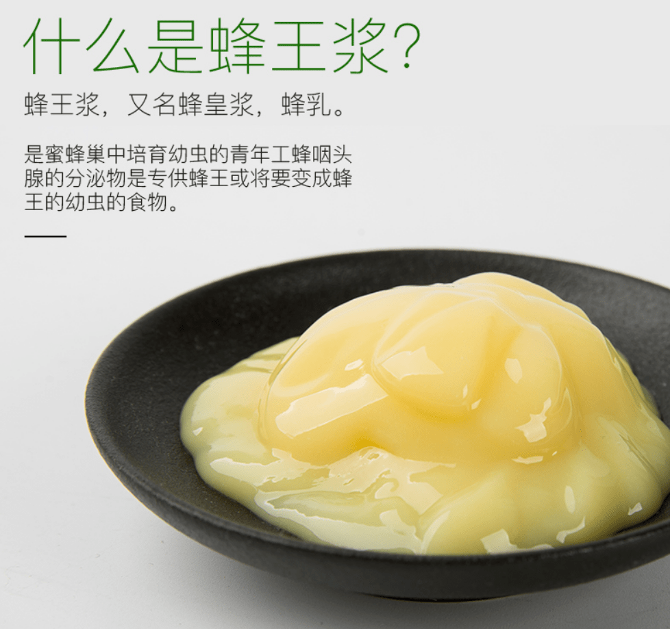蜂王浆惊呆科学家的六大功效_作用