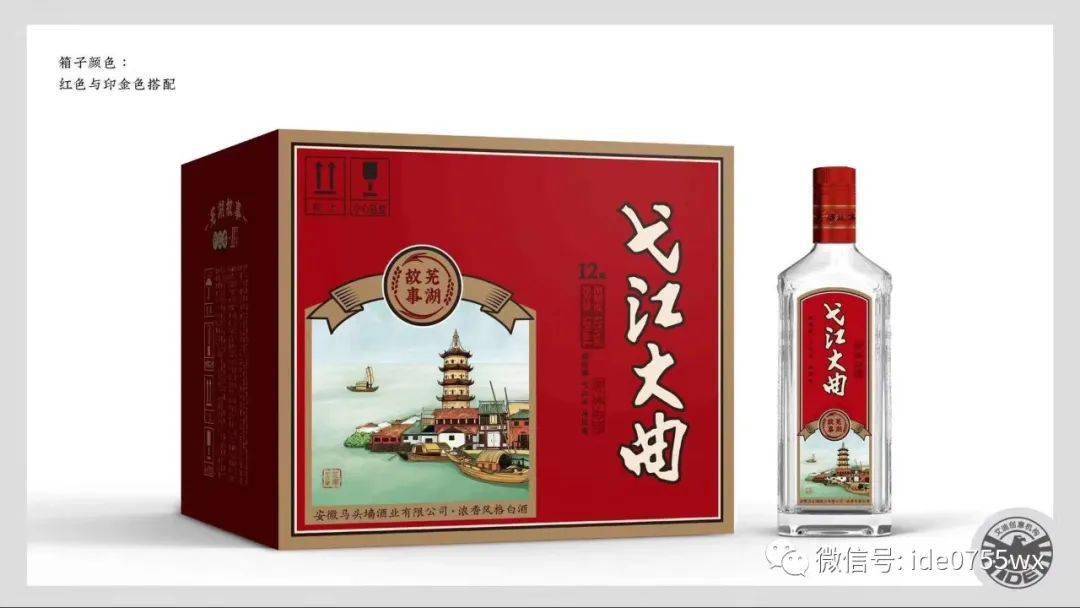 而在弋江老酒这个产品品牌构建上,我们直接运用几十年前老酒标形象