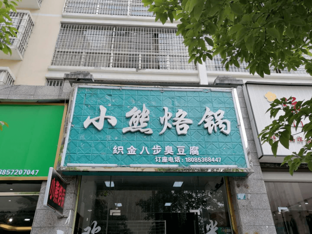 劲爆福利普定这家烙锅店68元抢购152元套餐