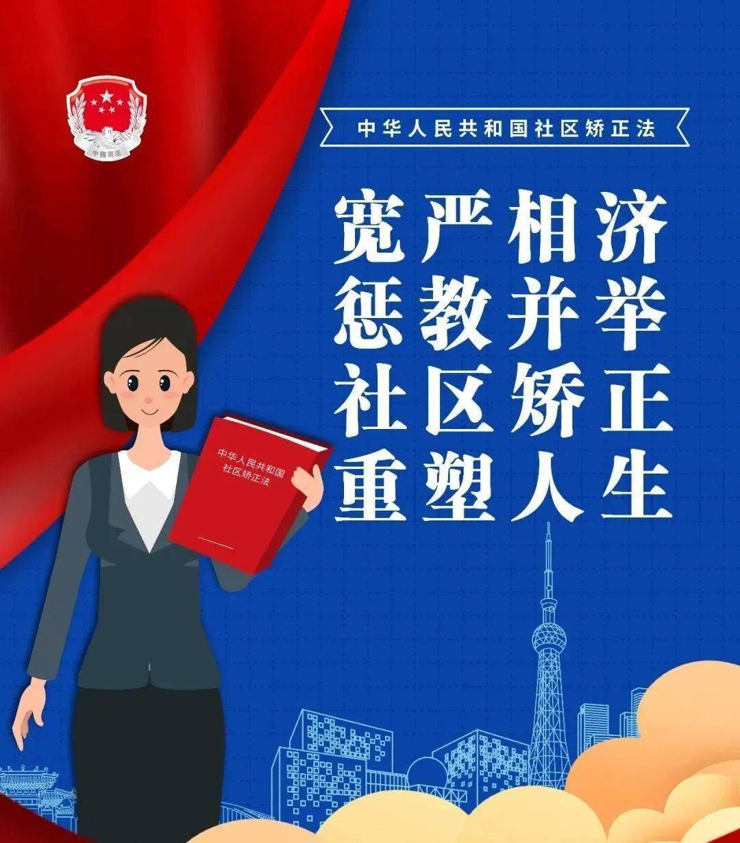 崔各庄两借力掀起社区矫正法学习高潮