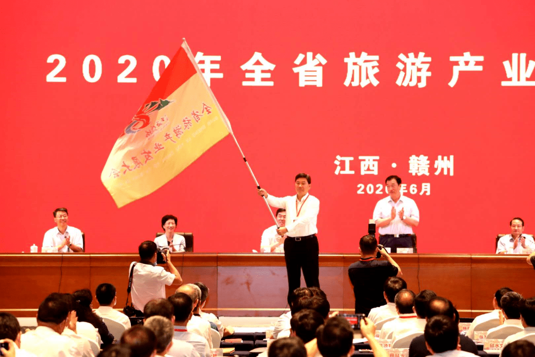 刘奇为景德镇授旗钟志生接棒2021年全省旅发大会景德镇见