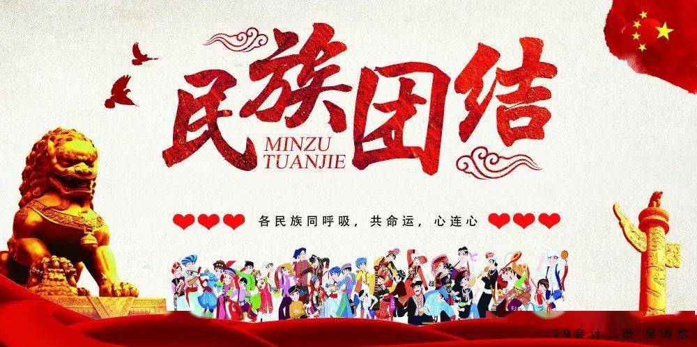 "民族团结一家亲"作品集来啦!