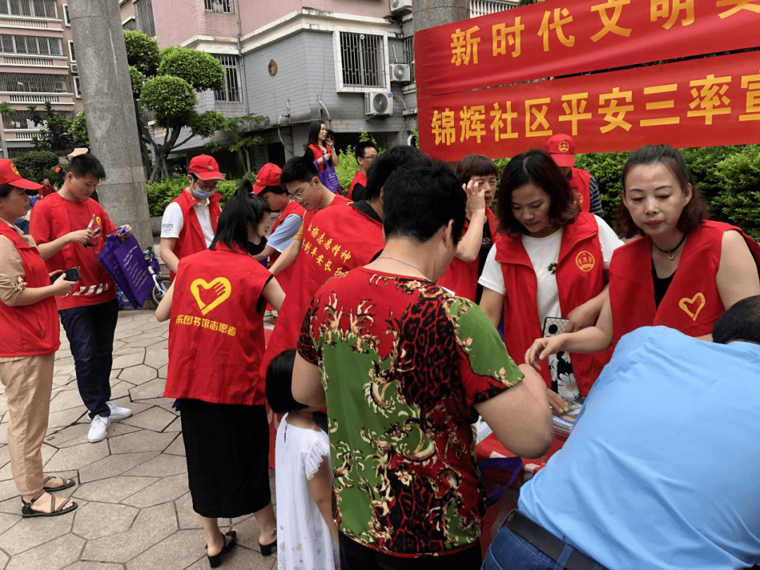 文明实践航城街道开展新时代文明实践活动平安三率进社区宣传活动