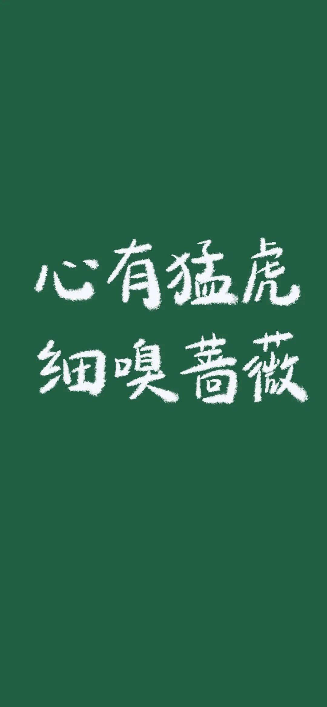 抖音文字壁纸锁屏 