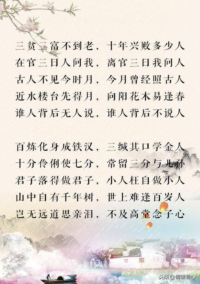 老祖宗留下来的金句,清醒自己,告诫别人(经典)