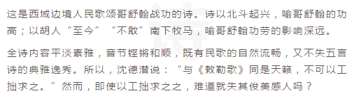 读诗| 《哥舒歌》