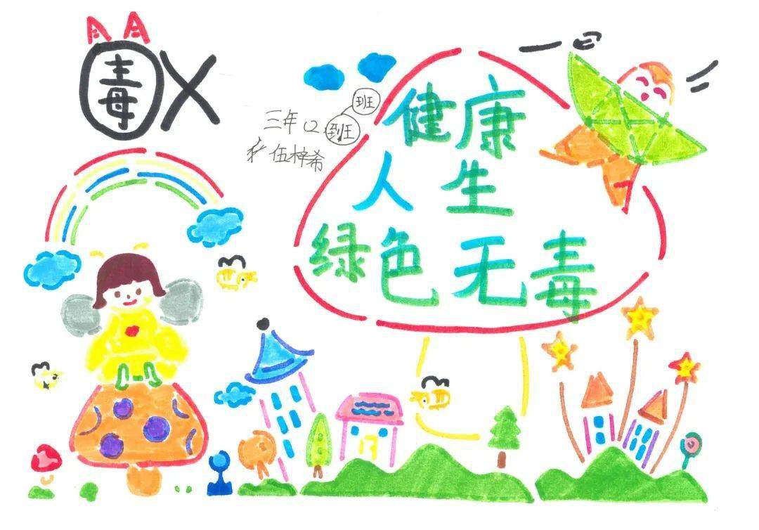 江海街禁毒绘画大赛投票正式开启,快来pick你最喜欢的画作吧!