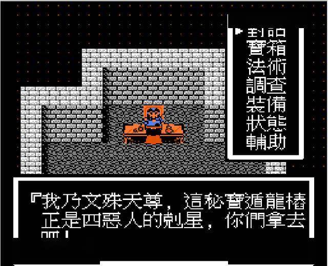 经典游戏fc《封神榜》,当年被四大恶人殴打的场景至今还印象深刻_手机