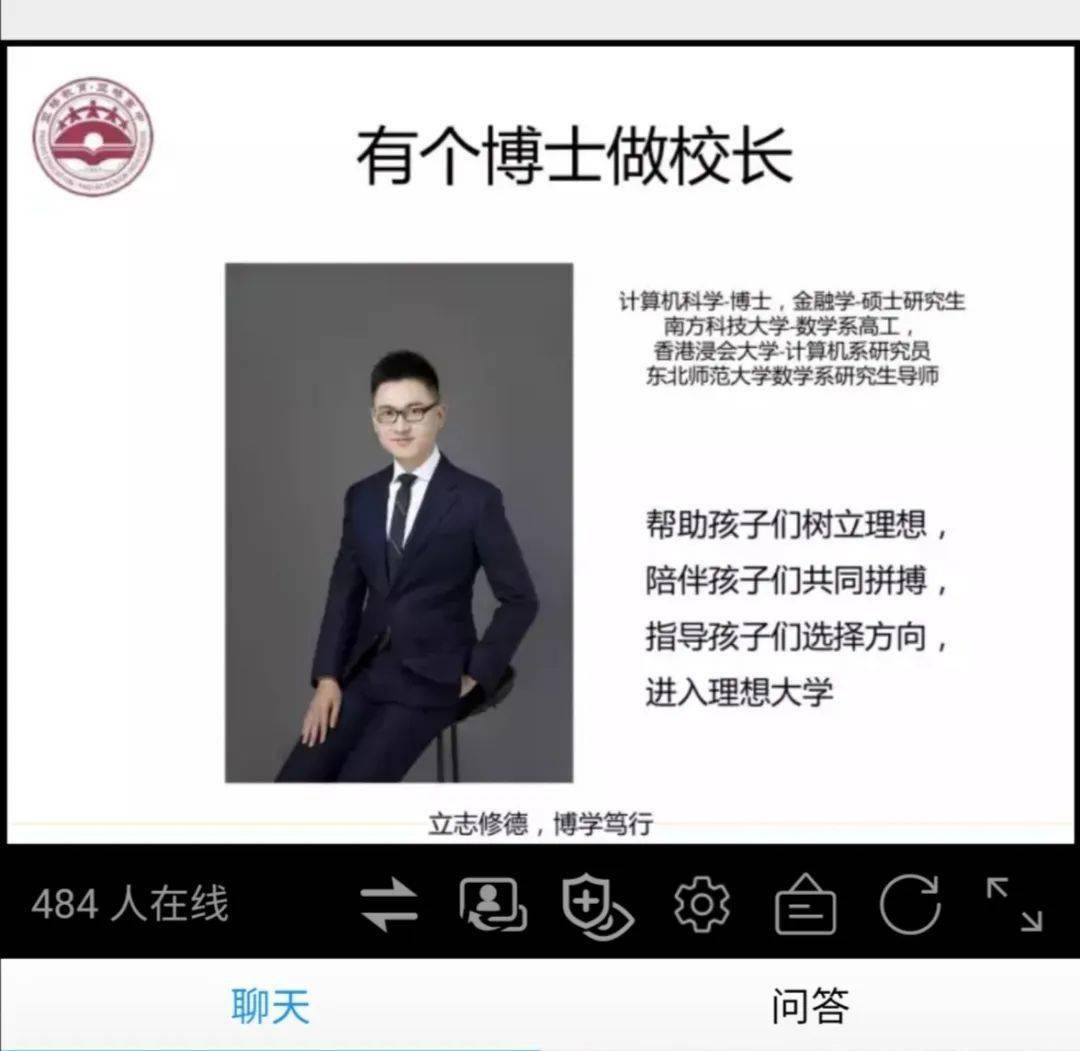 亚桥高中校园开放日看李由博士都说了啥