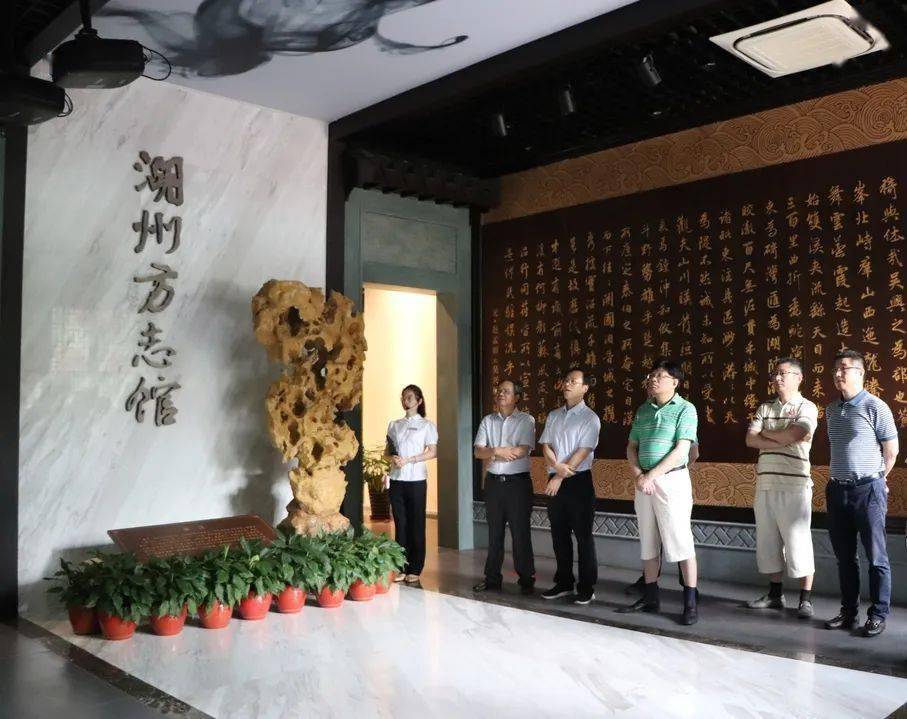 【方志动态】湖州市副市长朱留沙一行莅临湖州方志馆参观指导